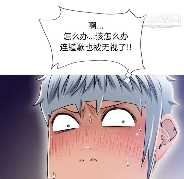 漫画《湿乐园》第55话第44张图