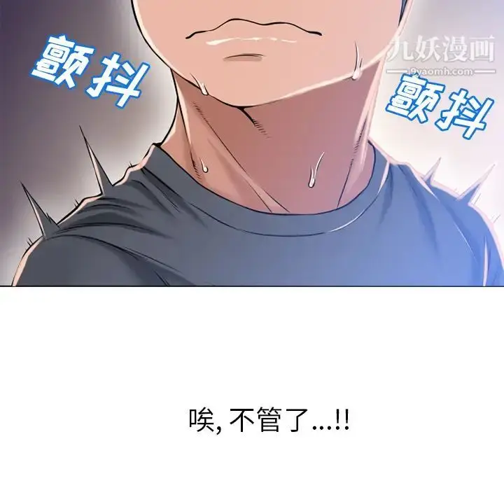 漫画《湿乐园》第55话第45张图