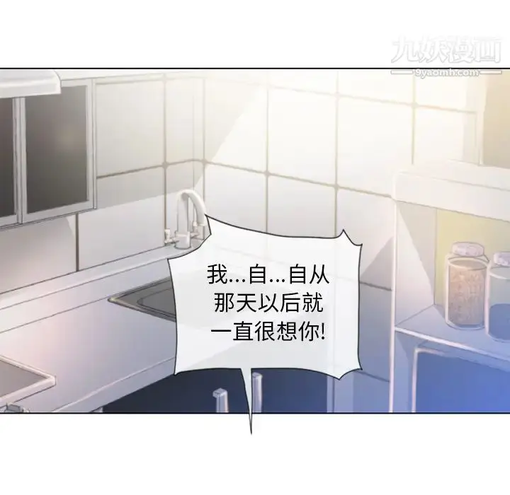漫画《湿乐园》第55话第46张图