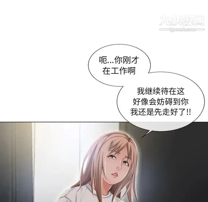 漫画《湿乐园》第55话第5张图