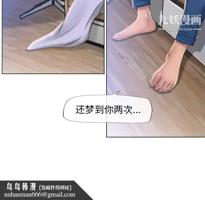 漫画《湿乐园》第55话第50张图