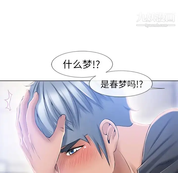 漫画《湿乐园》第55话第51张图