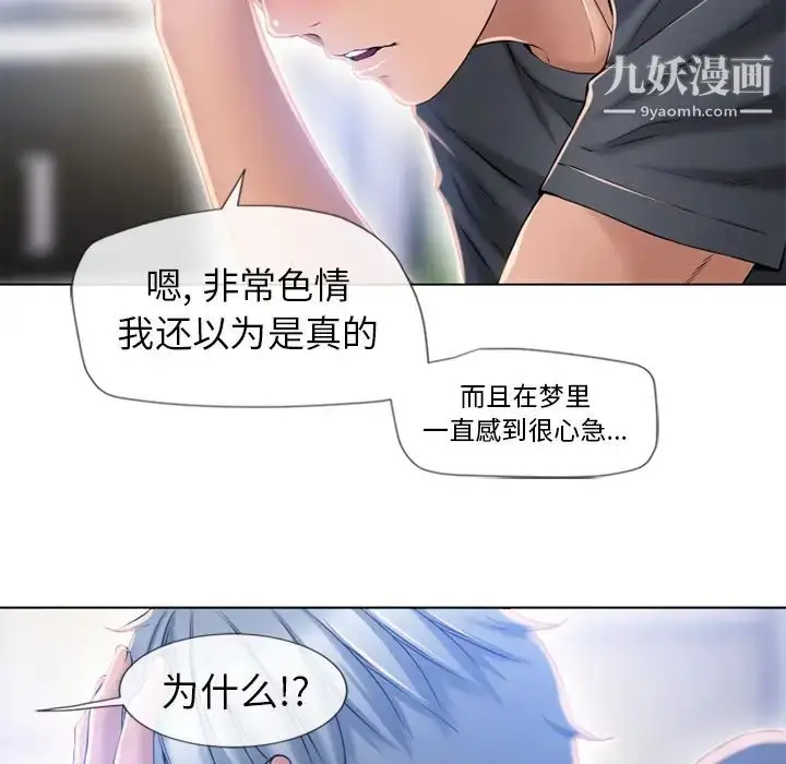 漫画《湿乐园》第55话第52张图
