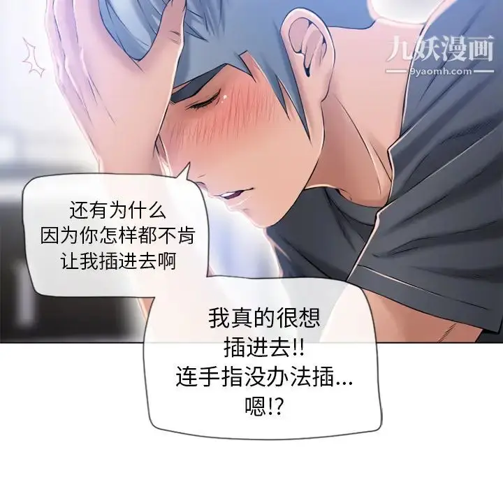 漫画《湿乐园》第55话第53张图