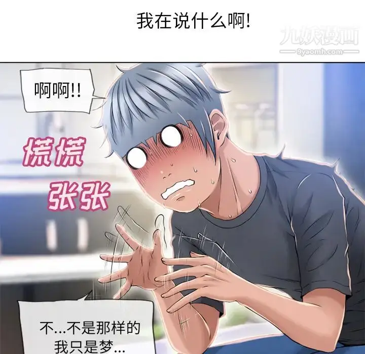 漫画《湿乐园》第55话第54张图
