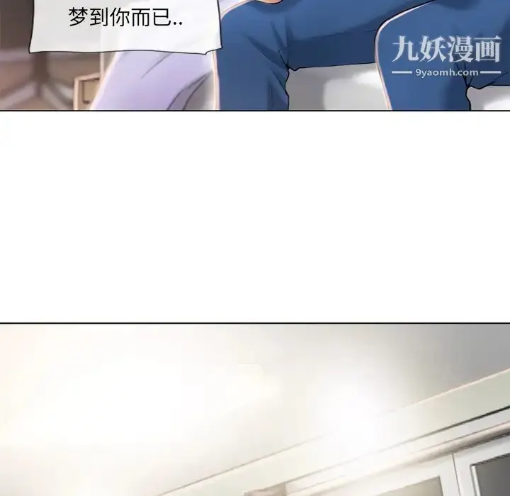 漫画《湿乐园》第55话第55张图