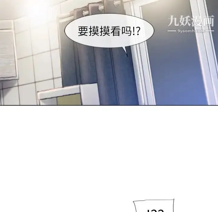 漫画《湿乐园》第55话第56张图