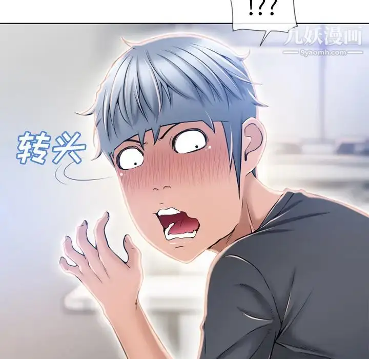 漫画《湿乐园》第55话第57张图