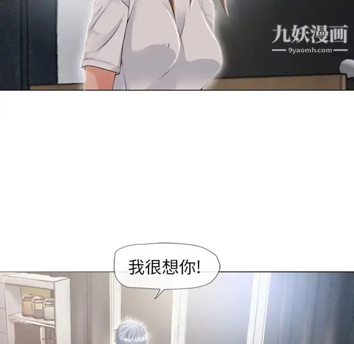漫画《湿乐园》第55话第6张图