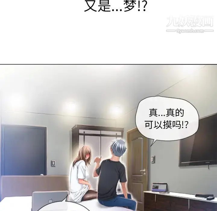 漫画《湿乐园》第55话第63张图