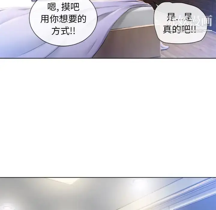 漫画《湿乐园》第55话第64张图