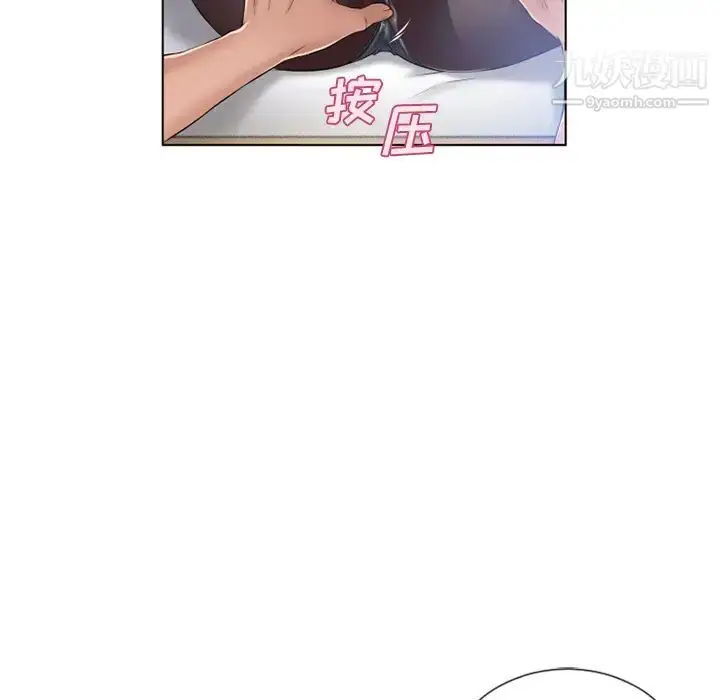 漫画《湿乐园》第55话第70张图