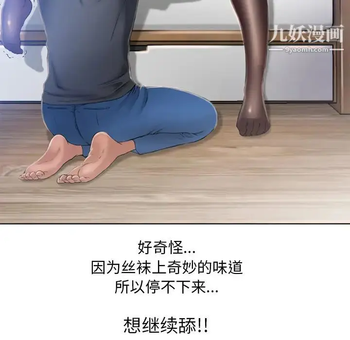漫画《湿乐园》第55话第72张图