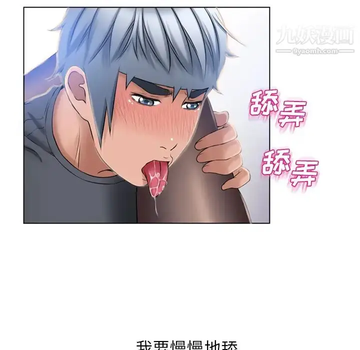 漫画《湿乐园》第55话第73张图