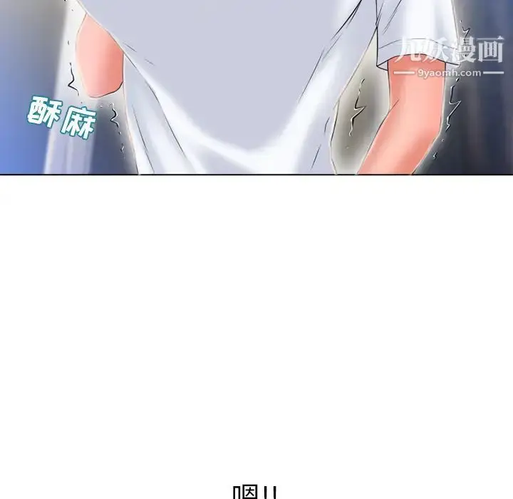 漫画《湿乐园》第55话第77张图