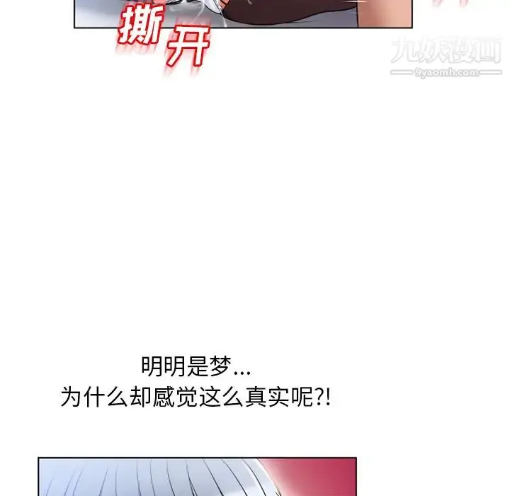漫画《湿乐园》第55话第80张图