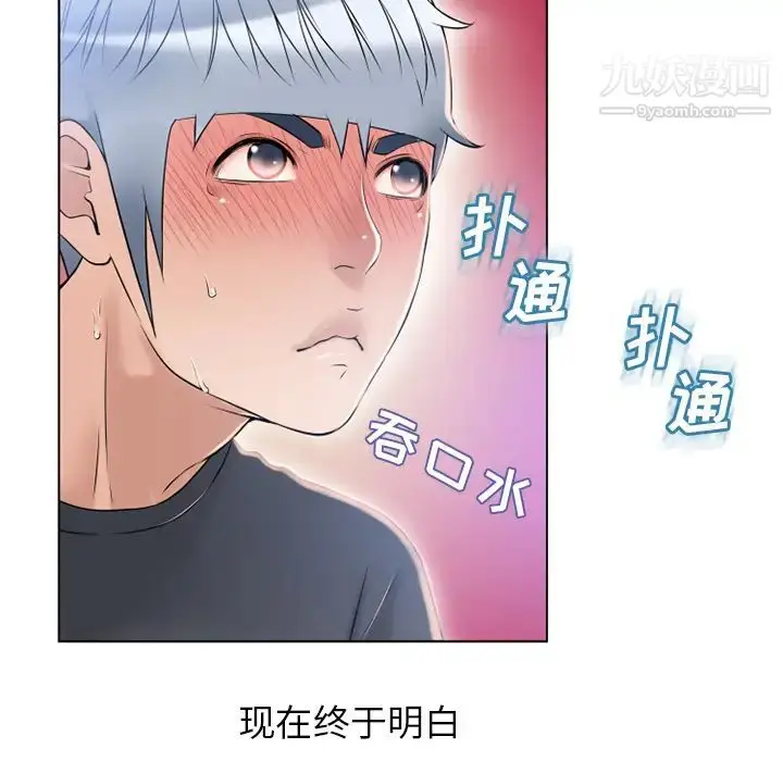 漫画《湿乐园》第55话第81张图