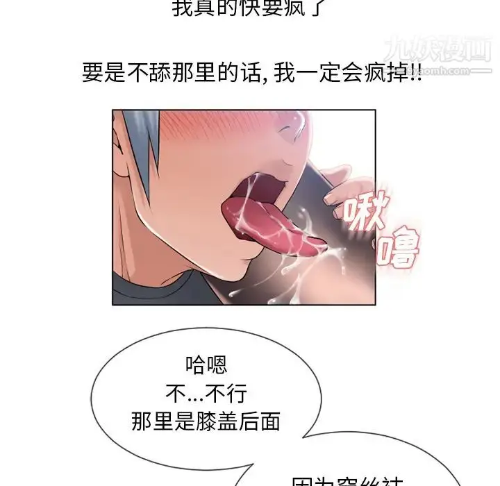 漫画《湿乐园》第55话第83张图