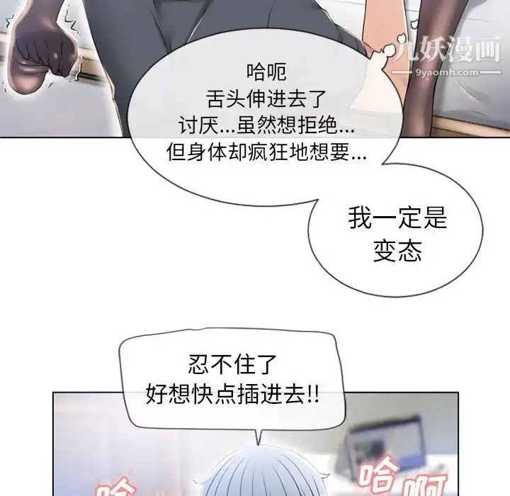 漫画《湿乐园》第55话第85张图