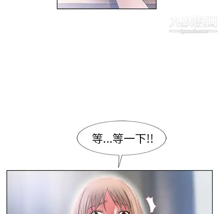 漫画《湿乐园》第55话第88张图