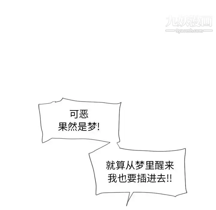 漫画《湿乐园》第55话第90张图