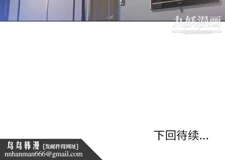 漫画《湿乐园》第55话第96张图