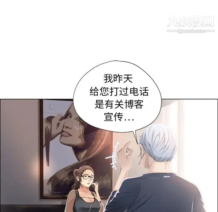 漫画《湿乐园》第12话第10张图
