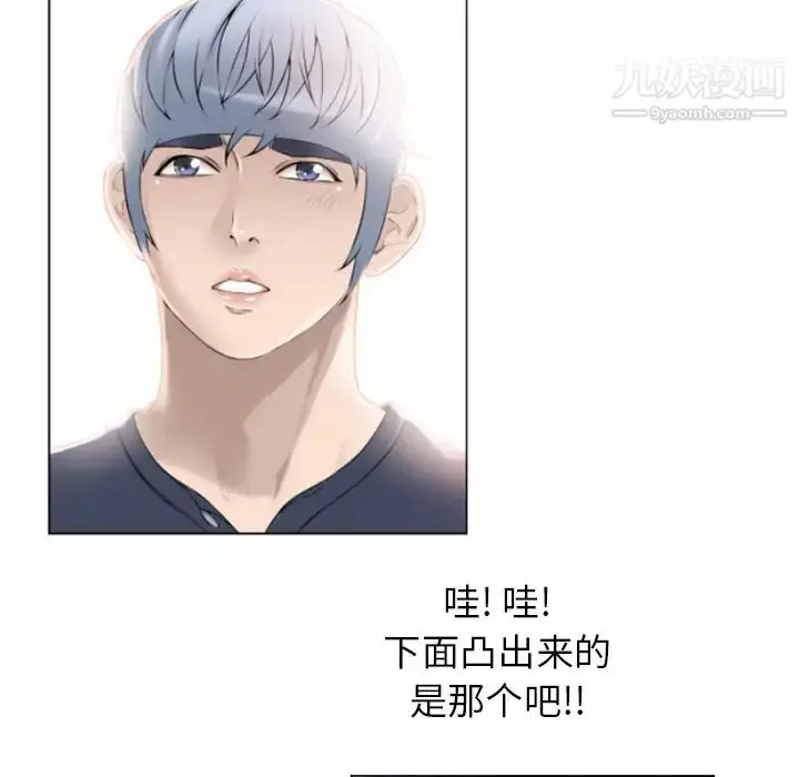 漫画《湿乐园》第12话第14张图