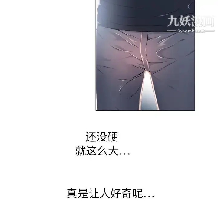 漫画《湿乐园》第12话第15张图