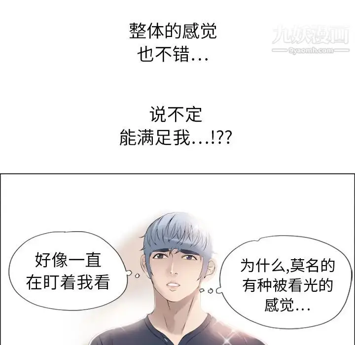 漫画《湿乐园》第12话第16张图