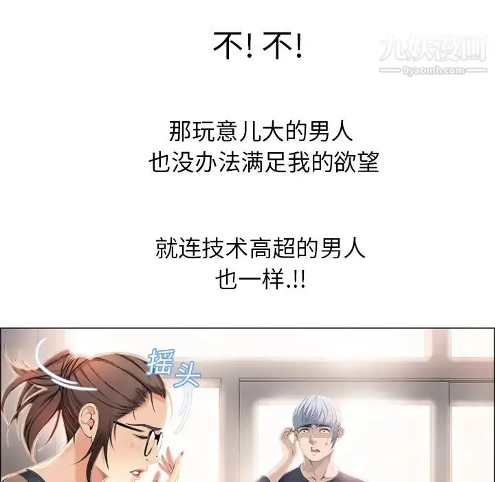 漫画《湿乐园》第12话第18张图