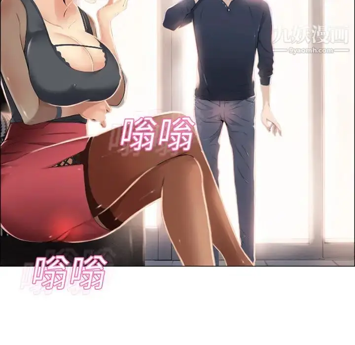 漫画《湿乐园》第12话第19张图