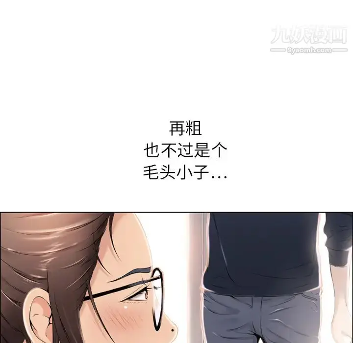 漫画《湿乐园》第12话第23张图