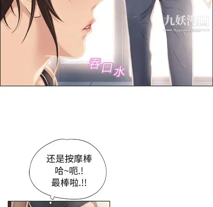 漫画《湿乐园》第12话第24张图