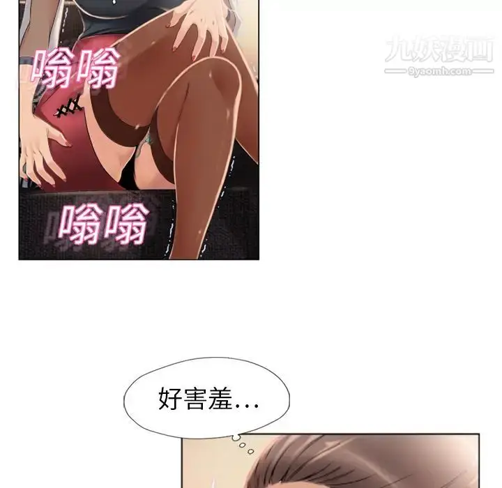 漫画《湿乐园》第12话第25张图