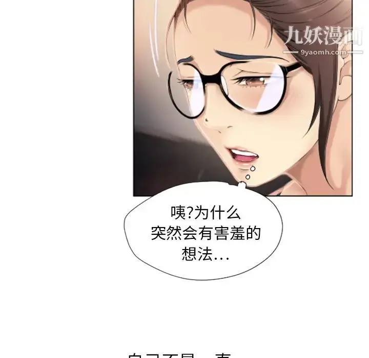 漫画《湿乐园》第12话第26张图