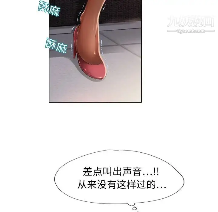 漫画《湿乐园》第12话第29张图