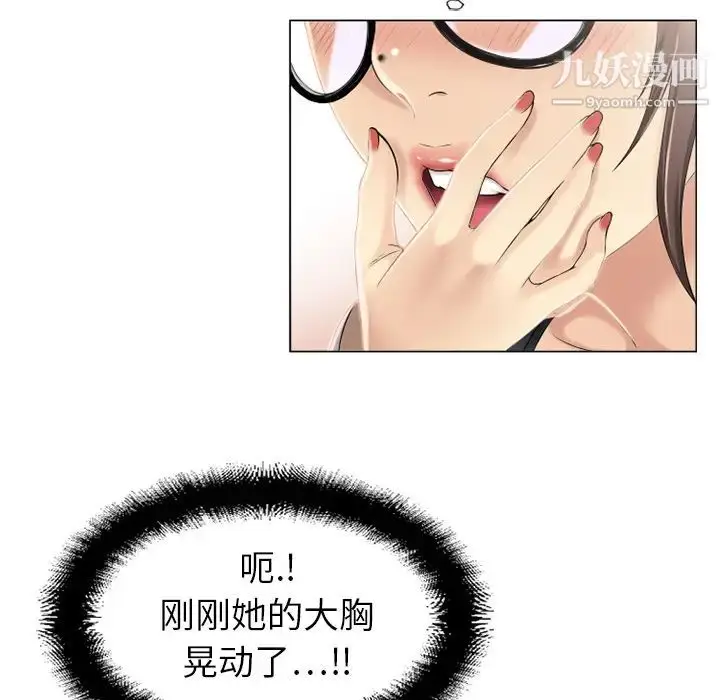漫画《湿乐园》第12话第30张图