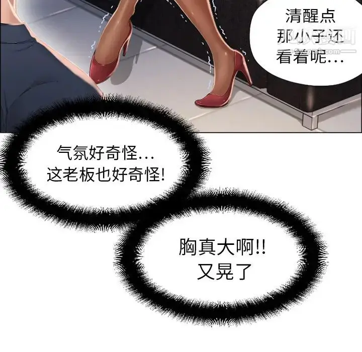 漫画《湿乐园》第12话第32张图