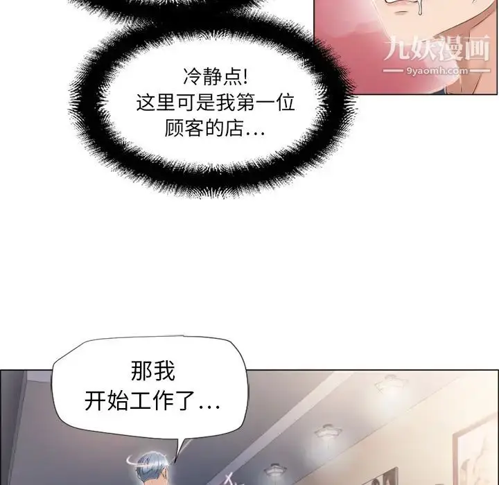 漫画《湿乐园》第12话第34张图