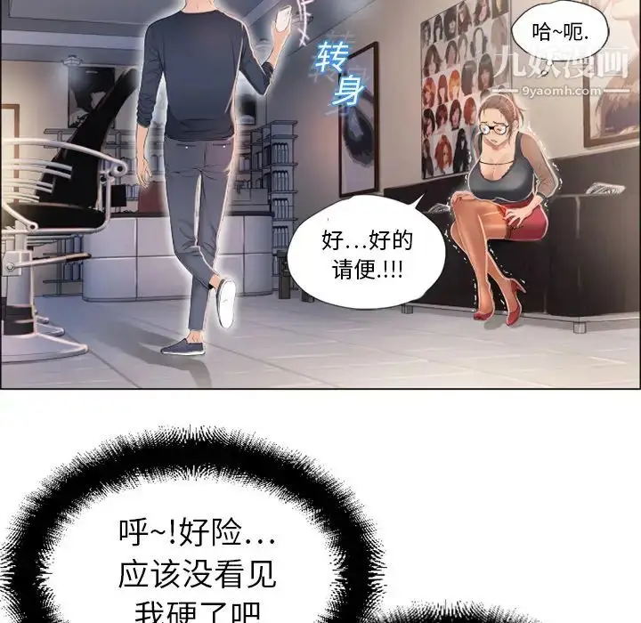 漫画《湿乐园》第12话第35张图