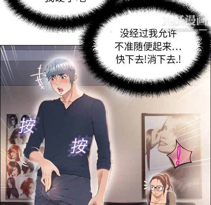 漫画《湿乐园》第12话第36张图