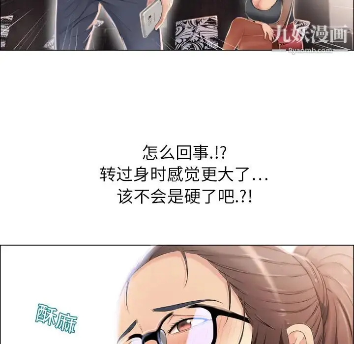 漫画《湿乐园》第12话第37张图