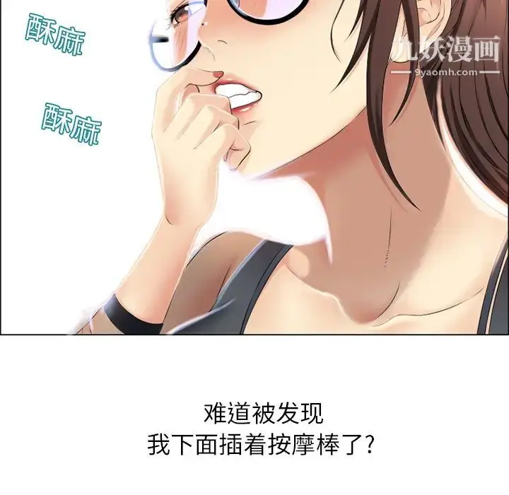 漫画《湿乐园》第12话第38张图