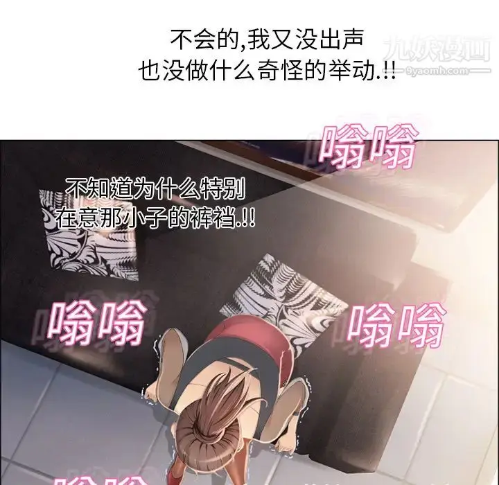 漫画《湿乐园》第12话第39张图