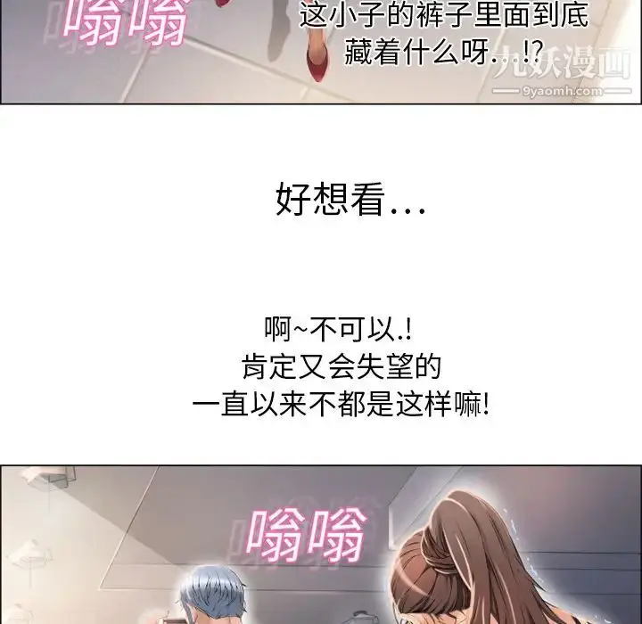 漫画《湿乐园》第12话第40张图