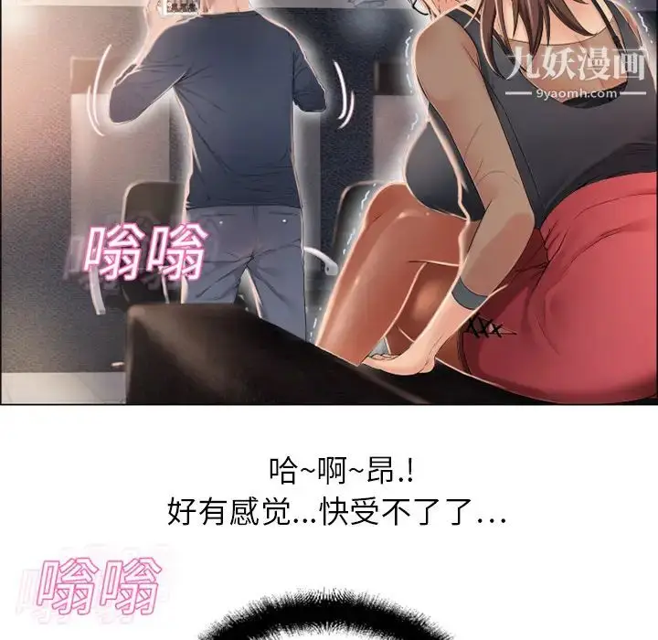 漫画《湿乐园》第12话第41张图