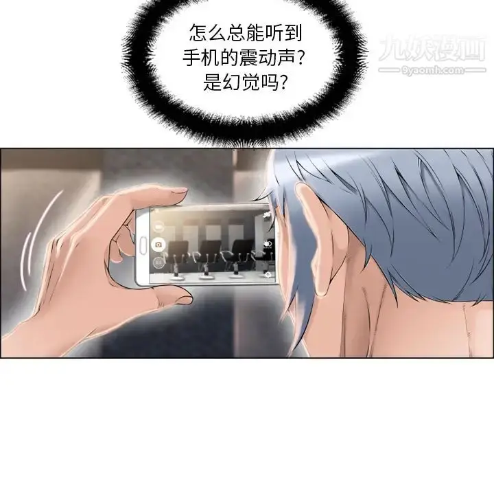 漫画《湿乐园》第12话第42张图