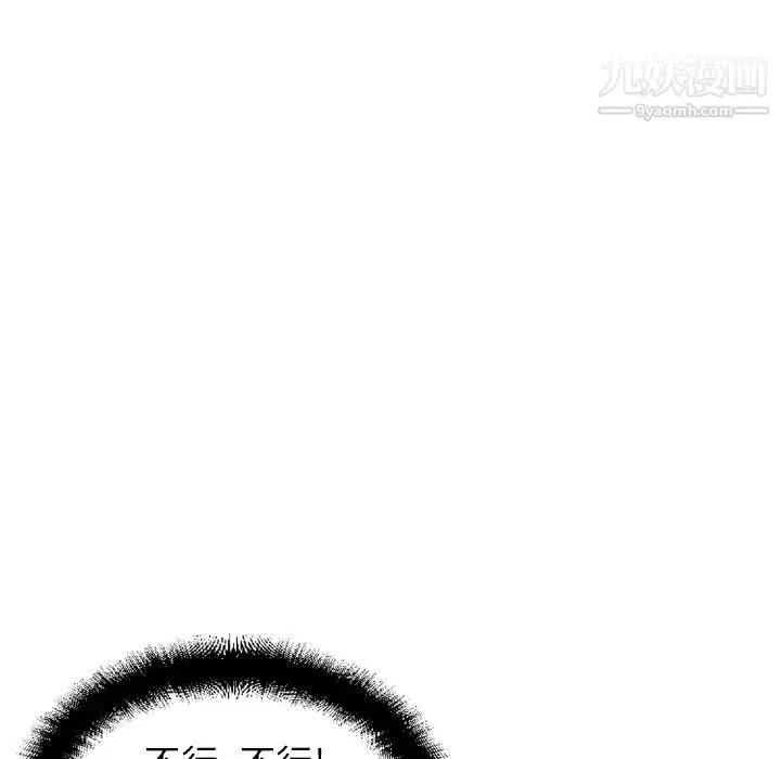 漫画《湿乐园》第12话第43张图