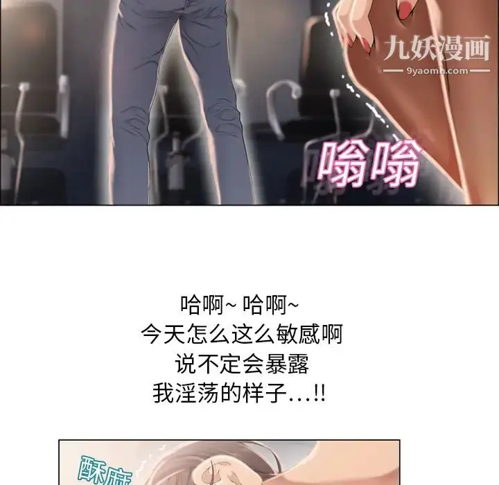 漫画《湿乐园》第12话第45张图